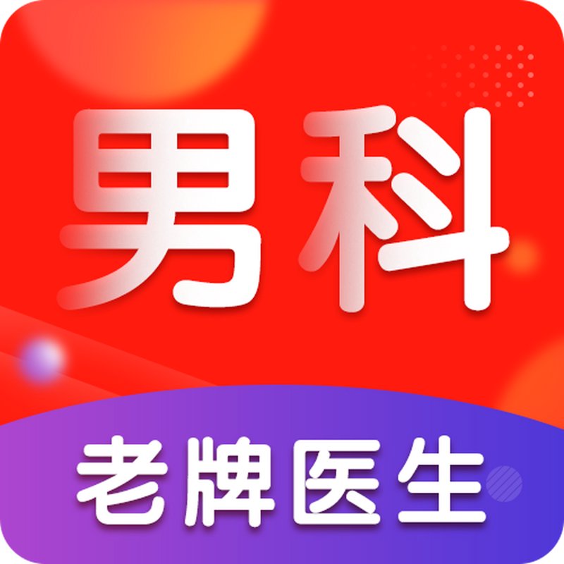 前列腺炎到底该吃哪种药物最见效?长沙五洲泌尿专科医院为您解惑!