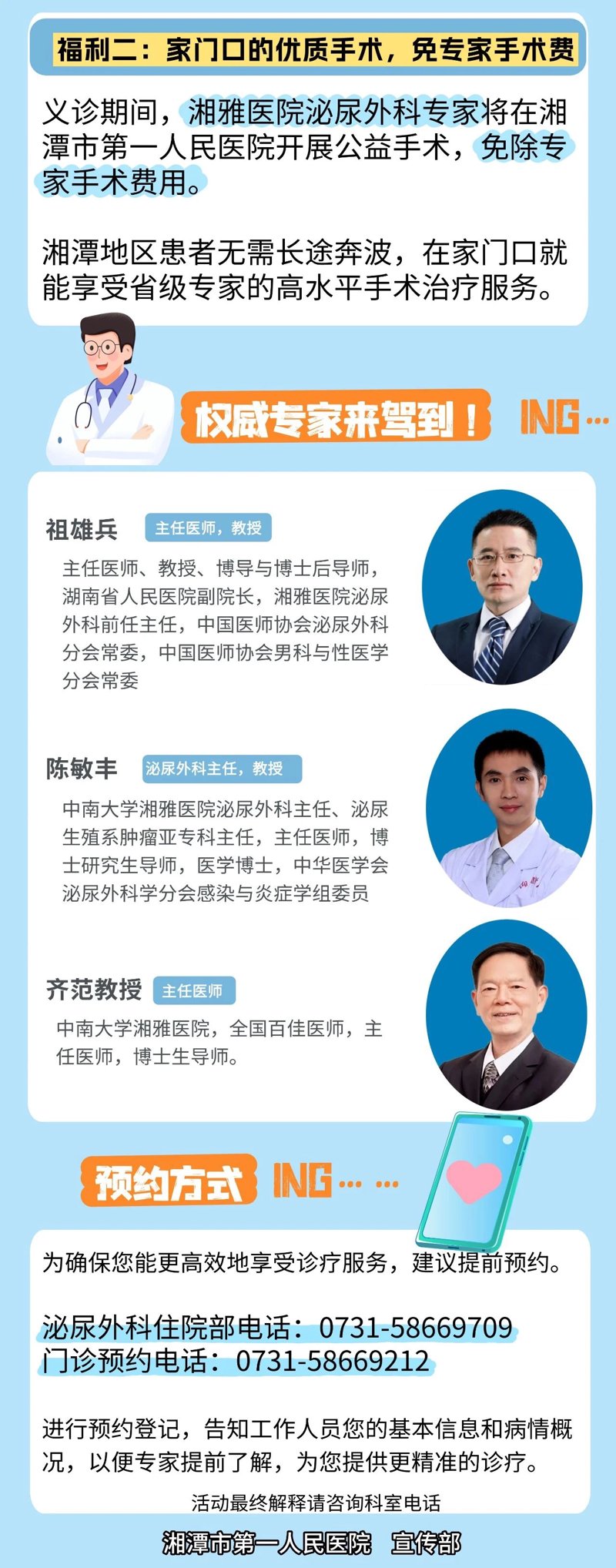 在众多泌尿疾病诊疗机构中,如何选择一家最佳的泌尿外科医院?今天我们就来一起探讨这个话题。